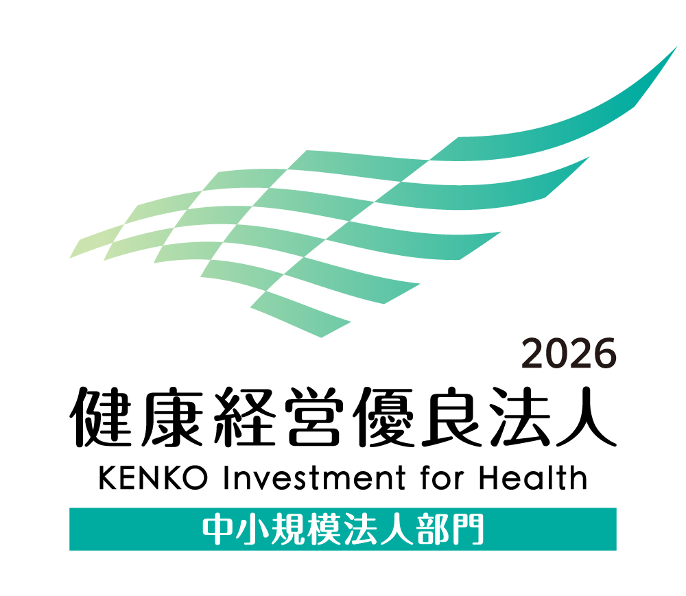 健康経営優良法人(中小規模法人部門)